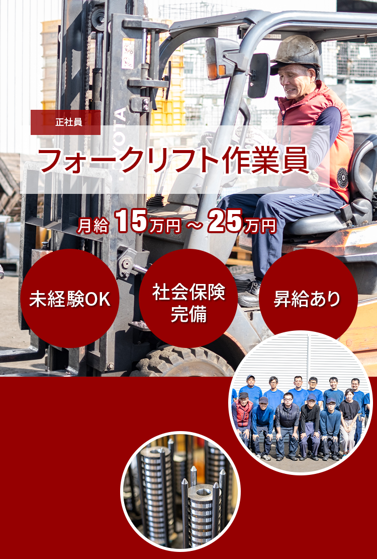 フォークリフト作業員